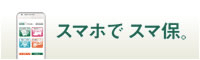 三井住友海上火災保険＜スマ保アプリ＞